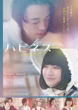 爱恋电影《晚风第七封信》海报